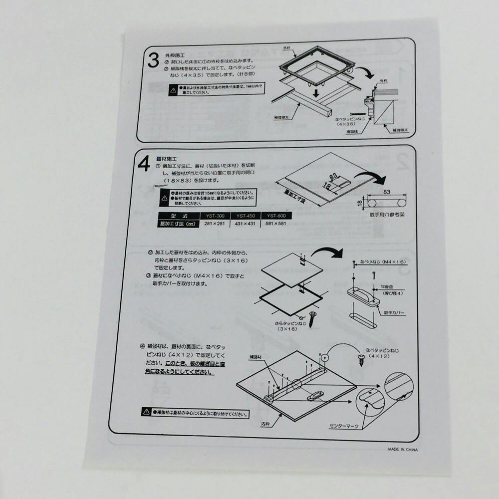 桟レス床下点検口 ４５０角 ステンカラー | リフォーム用品