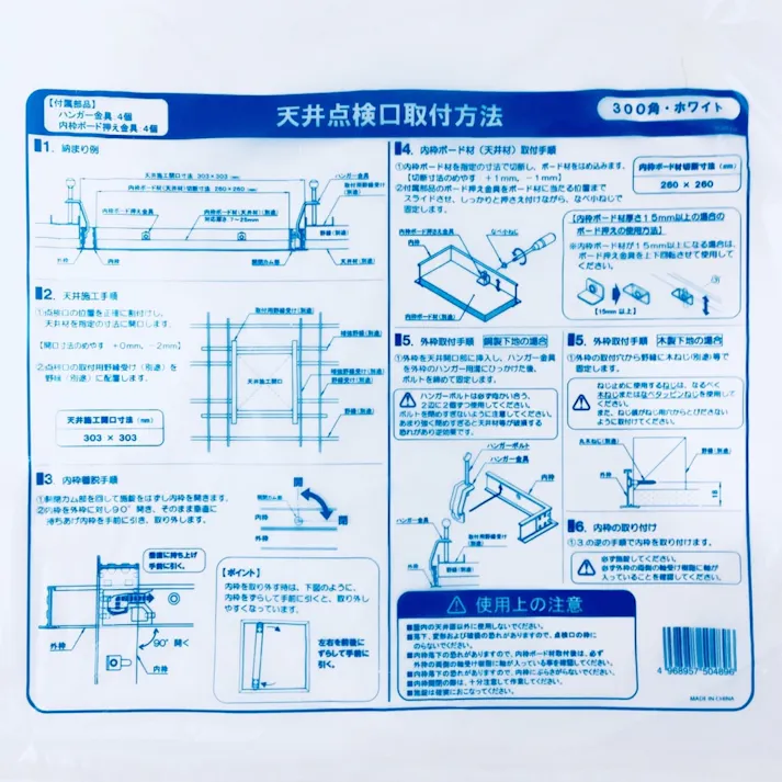 天井点検口 300角 ホワイト CDEW30J