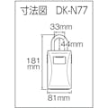 【CAINZ-DASH】ダイケン ボックス付南京錠　キー保管ボックス　ＤＫ－Ｎ７７ DK-N77【別送品】