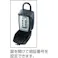 【CAINZ-DASH】ダイケン ボックス付南京錠 キー保管ボックス DK-N500 DK-N500【別送品】