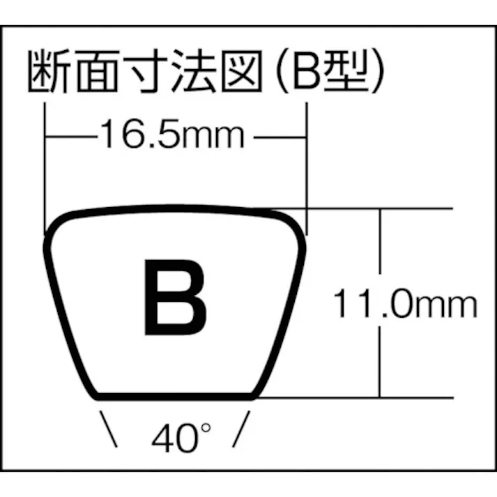 【CAINZ-DASH】三ツ星ベルト 標準型Vベルト 呼び番号41インチ B-41【別送品】