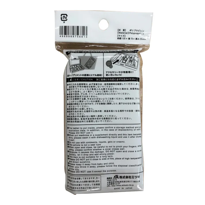 サプリメントケース5マス