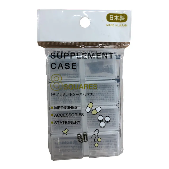 サプリメントケース8マス