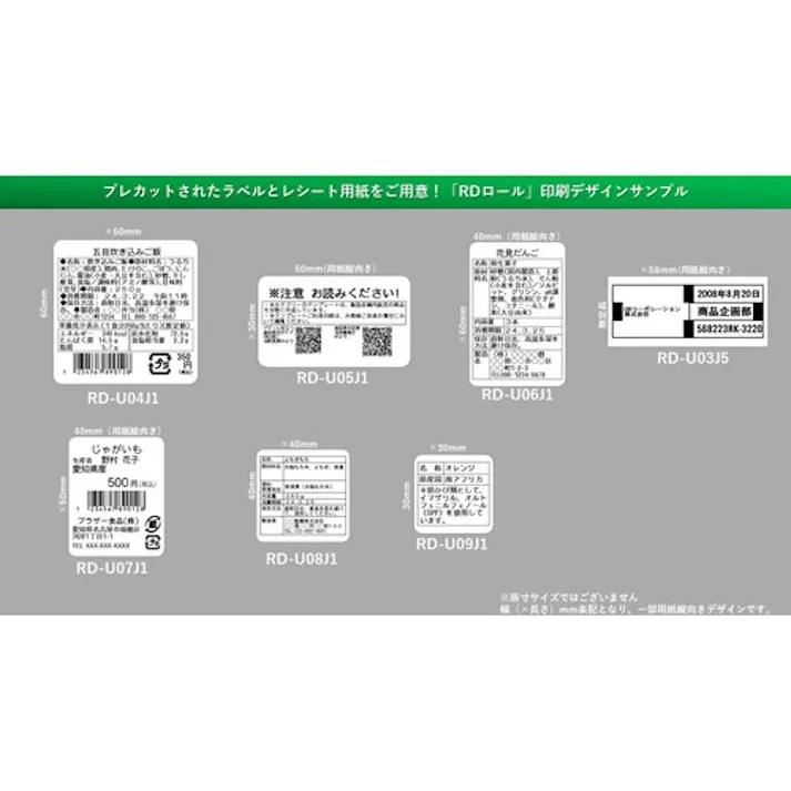 【CAINZ-DASH】ブラザー工業 RDロール(TDシリーズ用) 幅30mm×長さ30mm RD-U09J1【別送品】