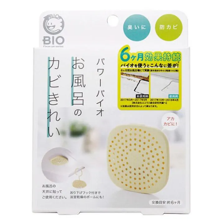 コジット パワーバイオ お風呂のかびきれい