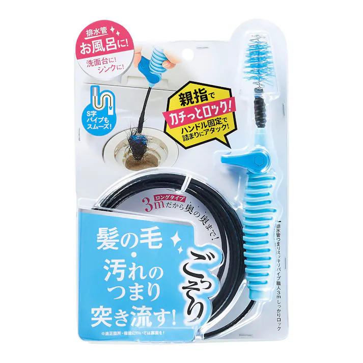 コジット 排水管つまり パイプ職人 3m