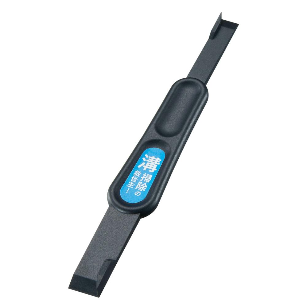 すき間汚れごっそり溝職人