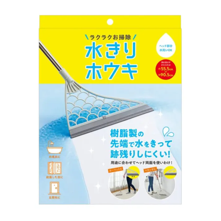 水きりホウキ グレー 50~90.5cm