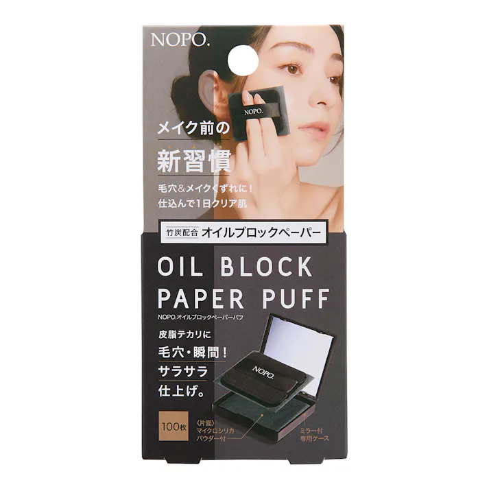 NOPO. オイルブロックペーパーパフ チャコール 1個