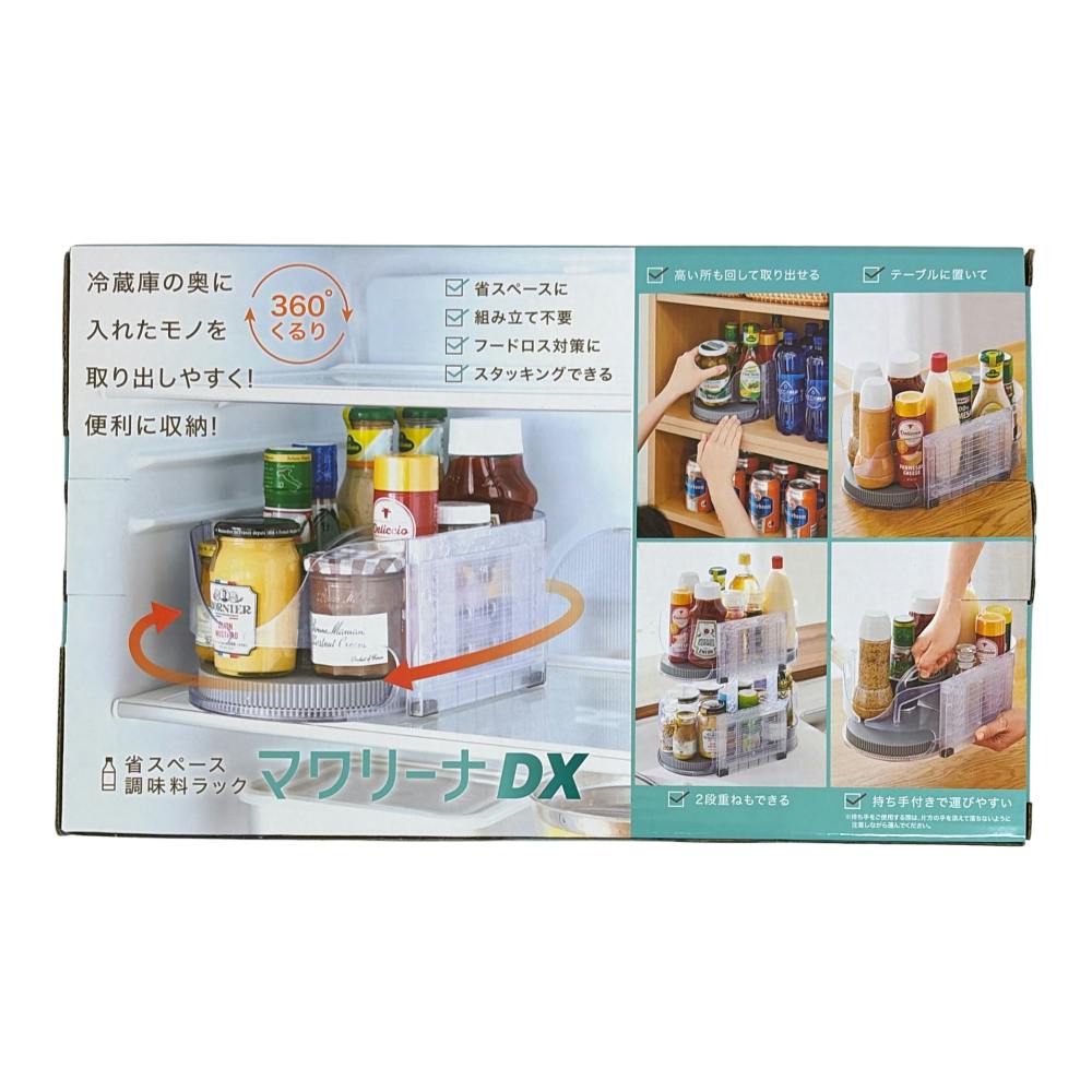 省スペース調味料ラック マワリーナDX | キッチン収納 通販