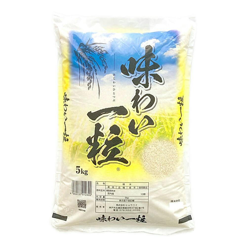 国産 味わい一粒 5kg | 食料品・食べ物 通販 | ホームセンターのカインズ