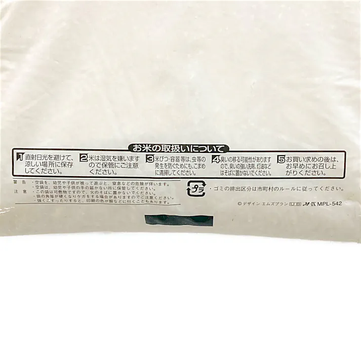 国産 味わい一粒 5kg