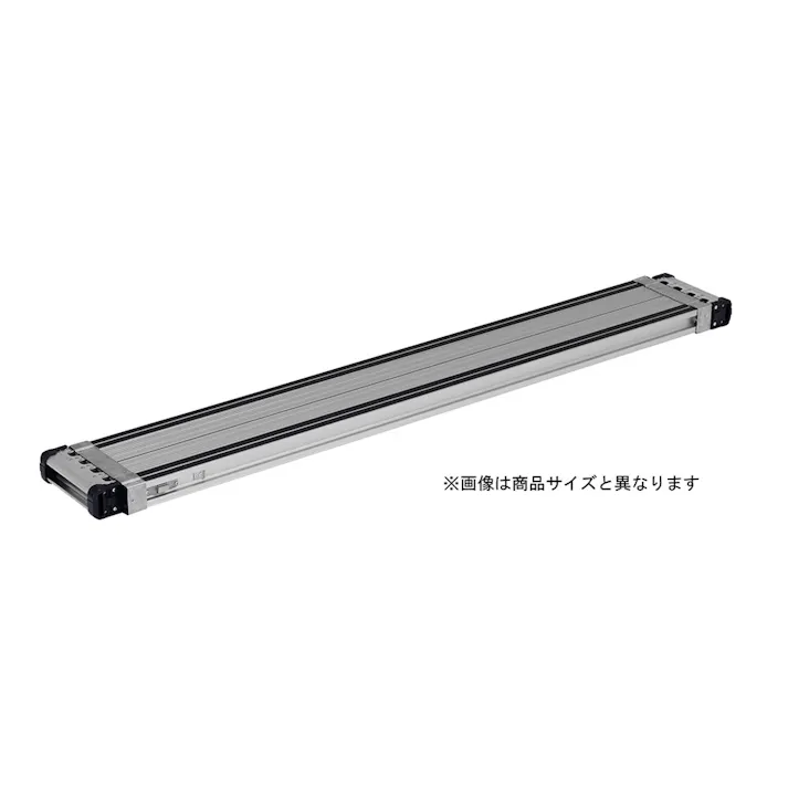 伸縮式足場板 VSSR300H【別送品】