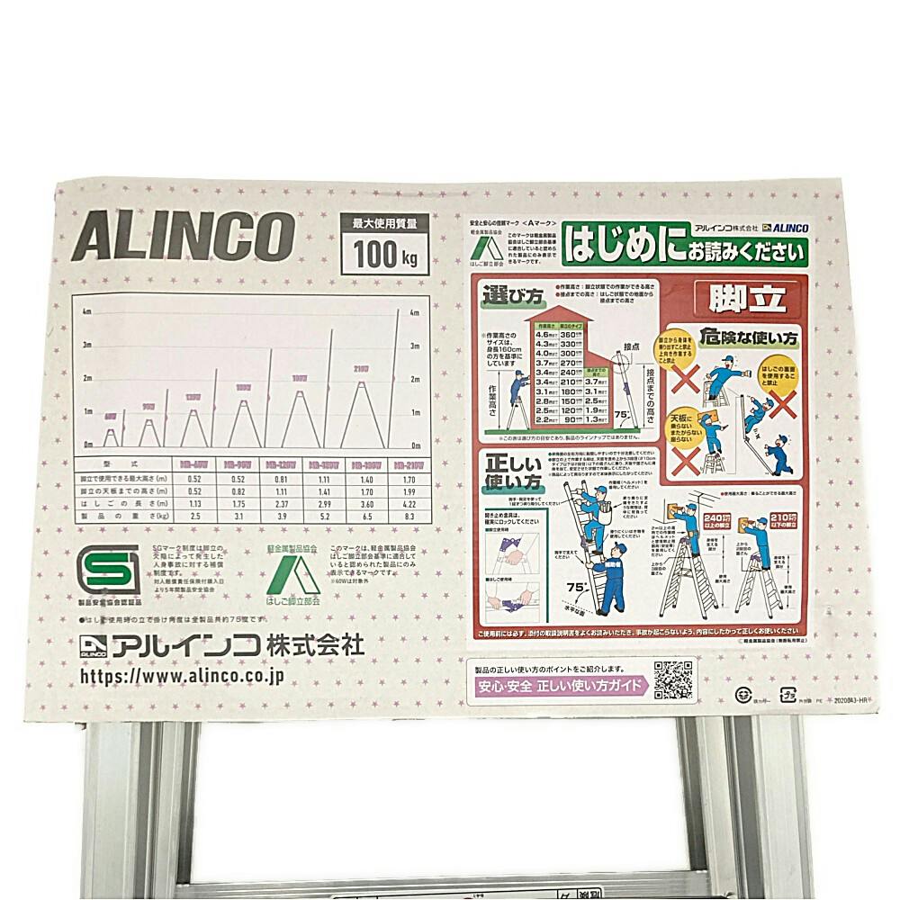 アルミ製梯子兼用幅広脚立 3段 MR90W【別送品】 | はしご・脚立・三脚