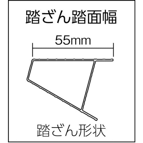 CAINZ-DASH】アルインコ住宅機器事業部 幅広踏ざん（５５ｍｍ）はしご