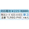 【CAINZ-DASH】アルインコ 電子事業部 業務用イヤホンマイク1ピンタイプ EME32A【別送品】