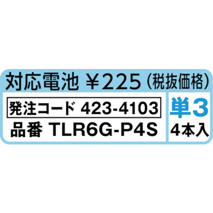 【CAINZ-DASH】アルインコ 電子事業部 トランシーバー用 ニッケル水素バッテリー 1900mAh EBP179【別送品】