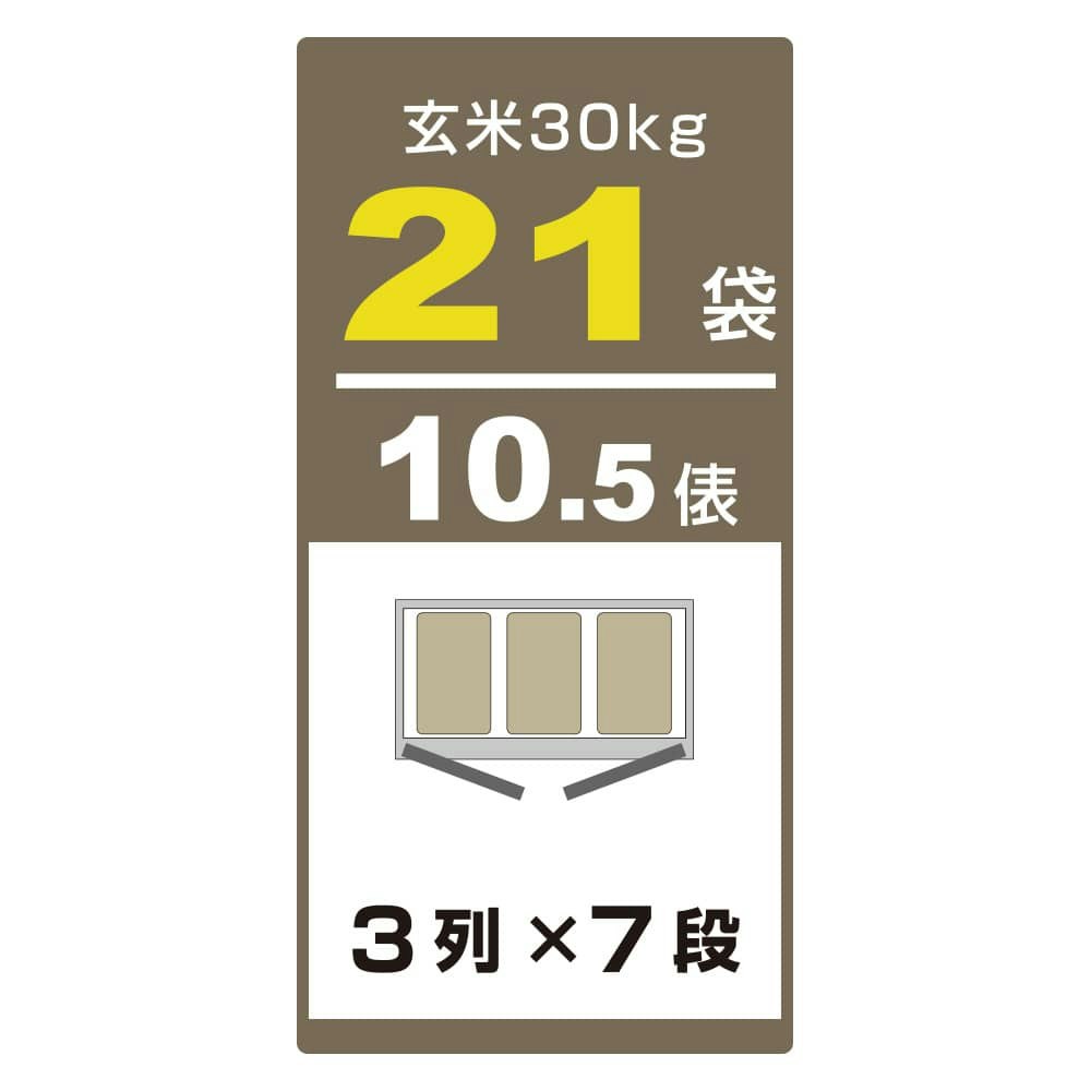 玄米専用低温貯蔵庫(保冷庫) 米っとさん LHR-21 アルインコ(ALINCO) 10.5俵 据付込 - 5