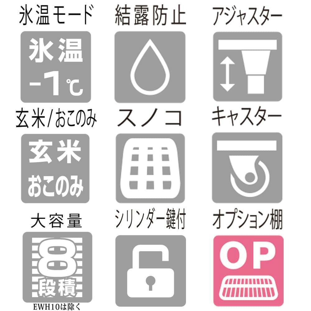 アルインコ 米っとさん 玄米氷温貯蔵庫 熟れっ庫(うれっこ) EWH16 16袋用(8俵用)【別送品】 農業資材・薬品  ホームセンター通販【カインズ】