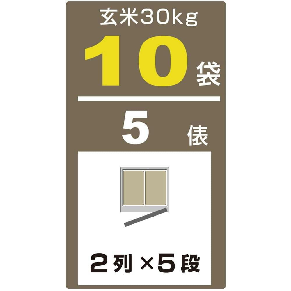 アルインコ 米っとさん 玄米専用低温貯蔵庫（7〜15℃） 7俵 玄米30kg×14袋 LHR-14 - 1