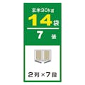 アルインコ 米っとさん 玄米・野菜両用低温二温貯蔵庫 TWY1100LN 14袋用 (7俵用) 【別送品】