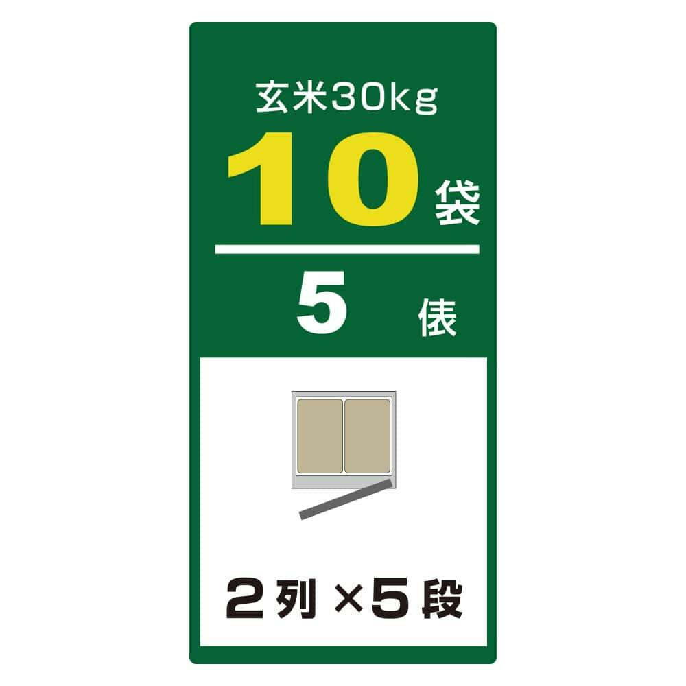 ALINCO 低温貯蔵庫 米っとさん 30kgの玄米 40袋収納 LWA40 - 4