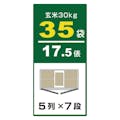 アルインコ 米っとさん 玄米･野菜両用低温貯蔵庫 LWA35 35袋用(17.5俵用)【別送品】