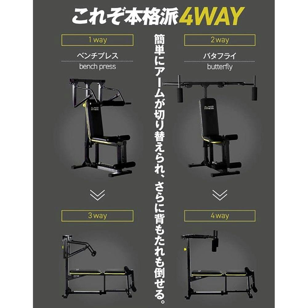 アルインコ マルチワークアウトジム FAG2022 自宅で10種類以上の