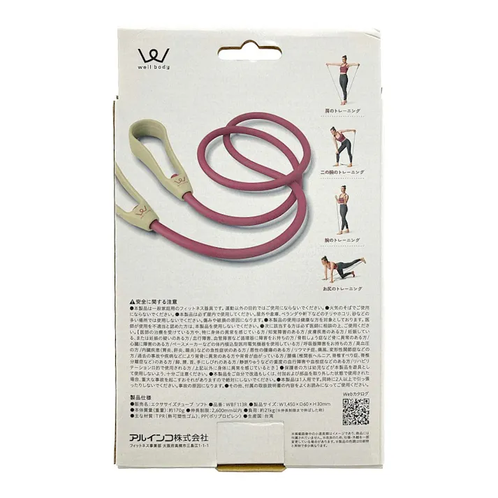 エクササイズチューブ ソフト WBF113R