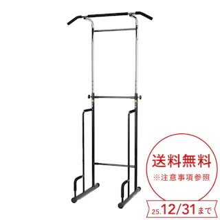 アルインコ 懸垂マシン EX900TN ハンドル高さ5段階調節可能 懸垂運動 ぶらさがり運動 エクササイズ器具