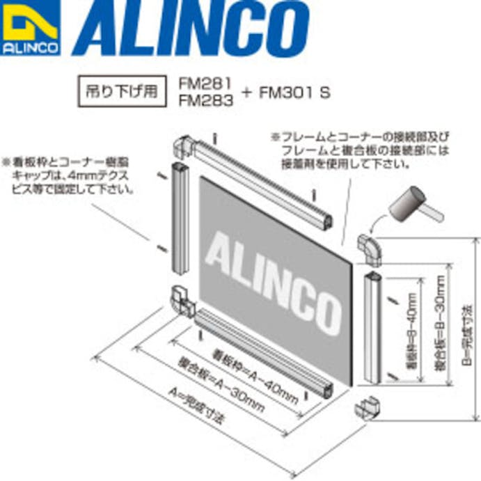 【CAINZ-DASH】アルインコ住宅機器事業部 アルミ複合板　３×２４４０×１２２０　ブラック CG124-11【別送品】