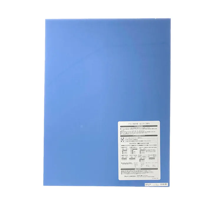 アルミ複合板 片面ブルー 450×600 CG460-41