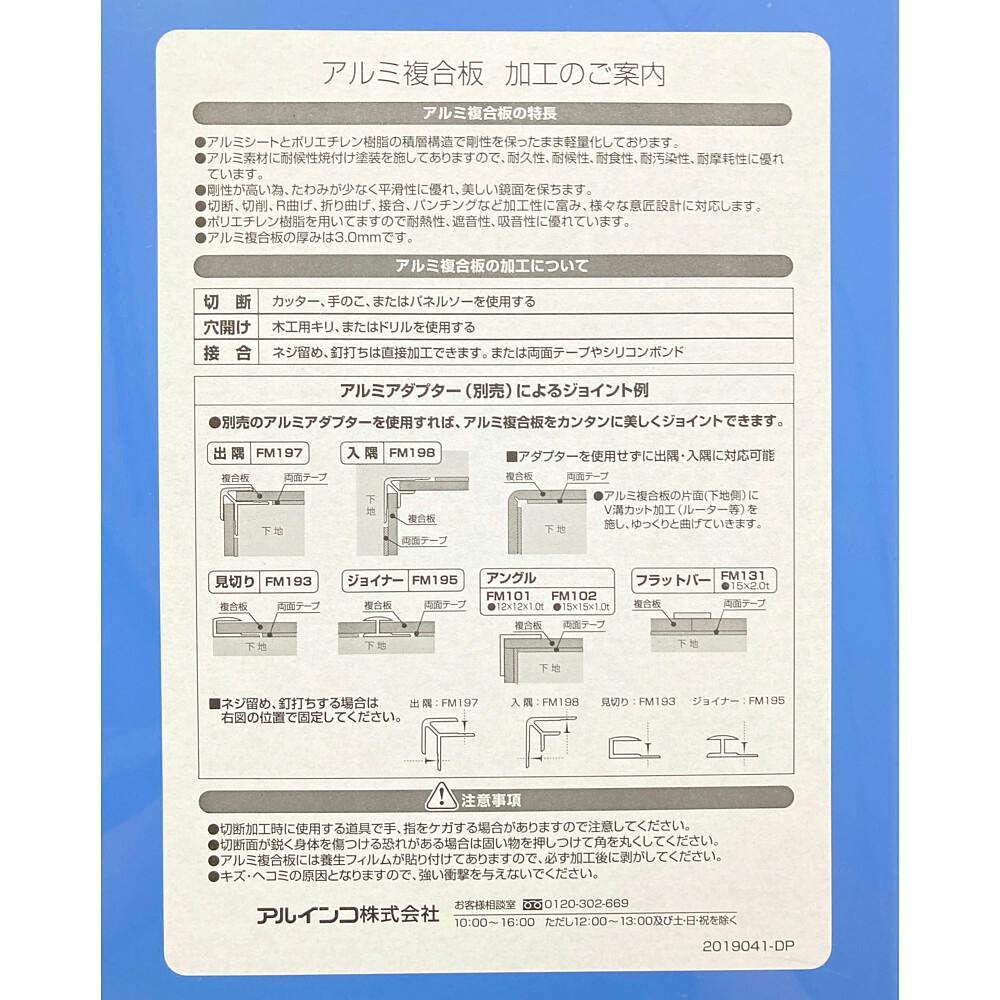 トン　1104545 サマーセール品　内面アルミ複合板 アルミ複合板 片面ブルー 300×450 CG345-41 | ねじ・くぎ・針金・建築