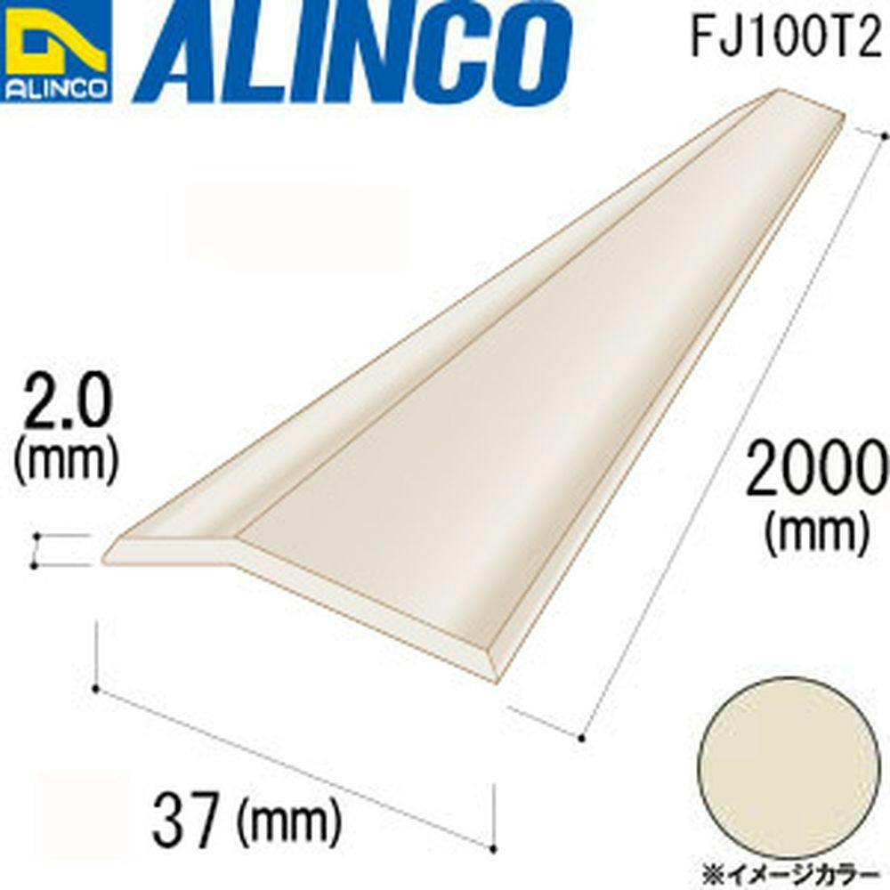 ジュウタン押え 100T2 37×2000