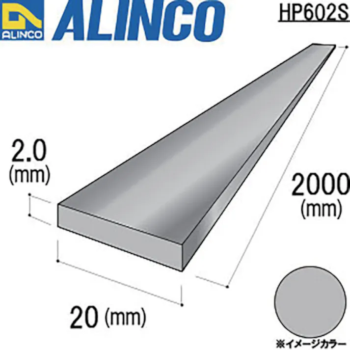 【CAINZ-DASH】アルインコ住宅機器事業部 アルミフラットバー 20x2.0シルバー 2m HP602S【別送品】