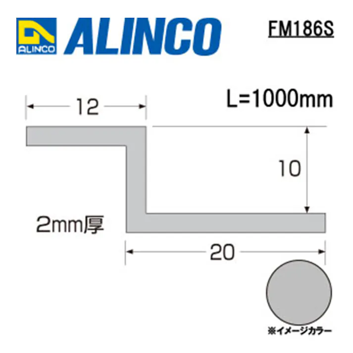アルミモールZ型水切 10 シルバー FM186S 1000