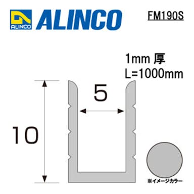 アルインコ アルミモール パネル縁コ型 5.0 シルバー FM190S 1000