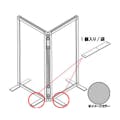 簡易パーテーション枠用補助脚材 1個入り