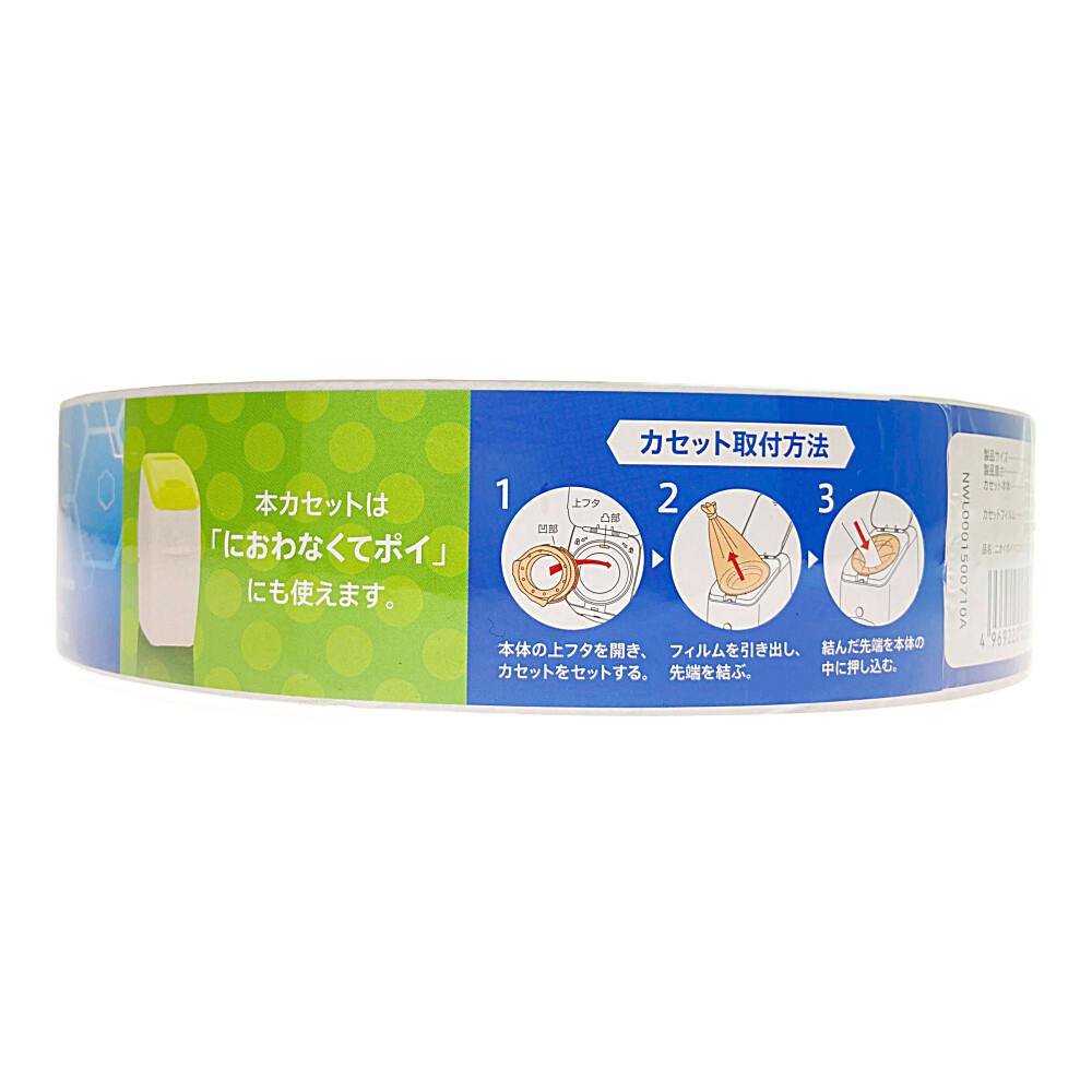 ニオイポイ 共通カセット 1個セット | ベビーケア用品 通販