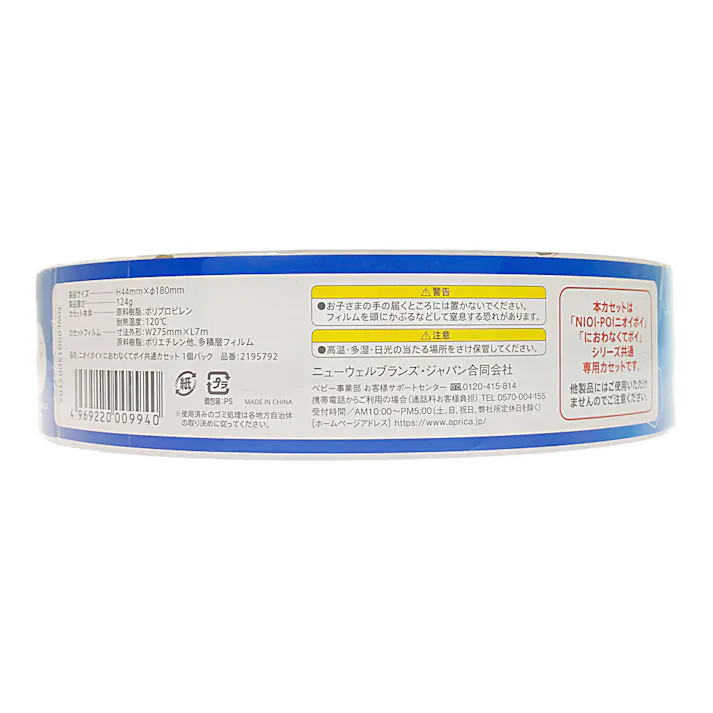 ニオイポイ 共通カセット 1個セット