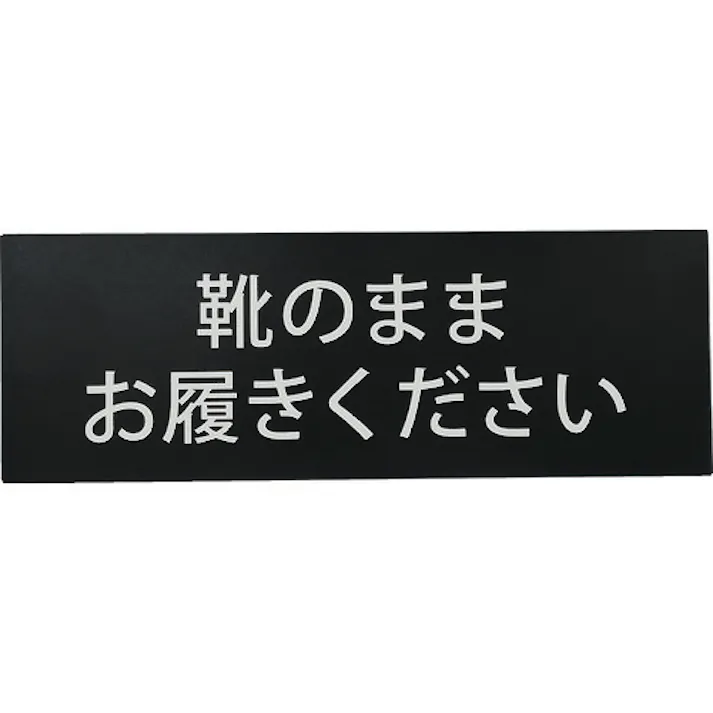 【CAINZ-DASH】丸和ケミカル ジャンボスリッパ 8280【別送品】