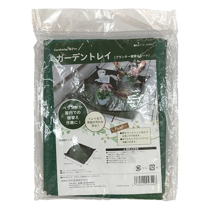 ガーデントレイ(プランター植替えシート)