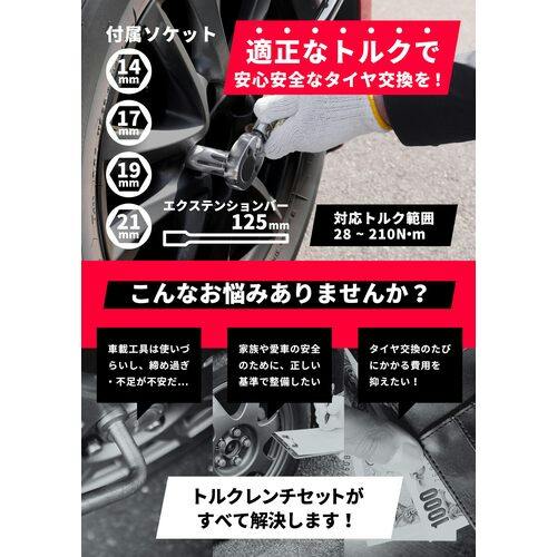 CAINZ-DASH】角利産業 トルクレンチセット MTR－6 4484【別送品