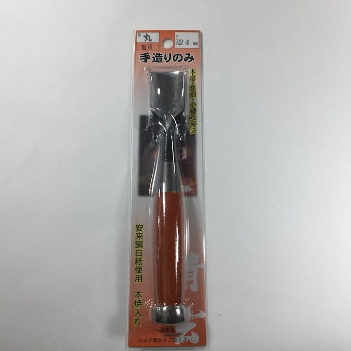 河清刃物工業 手造りのみ 丸 24mm No.6