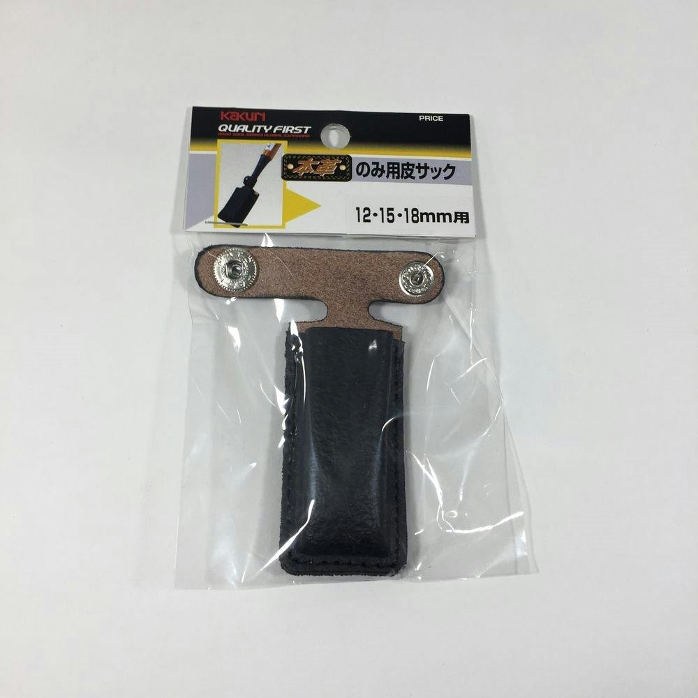 のみ用皮サック 12・15・18mm用 12895 ノミ・カンナ のみ用皮サック 12・15・18mm用 12895 ノミ・カンナ