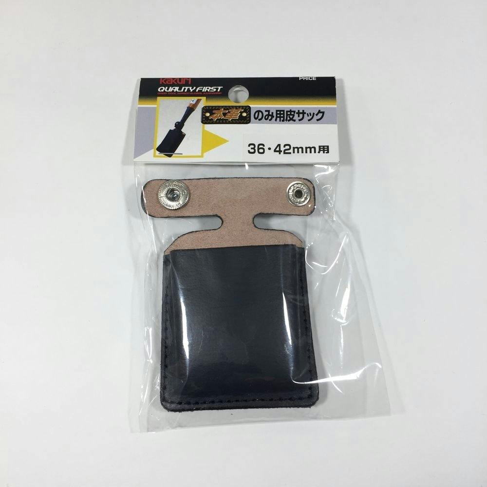 のみ用皮サック 36・42mm用 12900 ノミ・カンナ のみ用皮サック 36・42mm用 12900 ノミ・カンナ