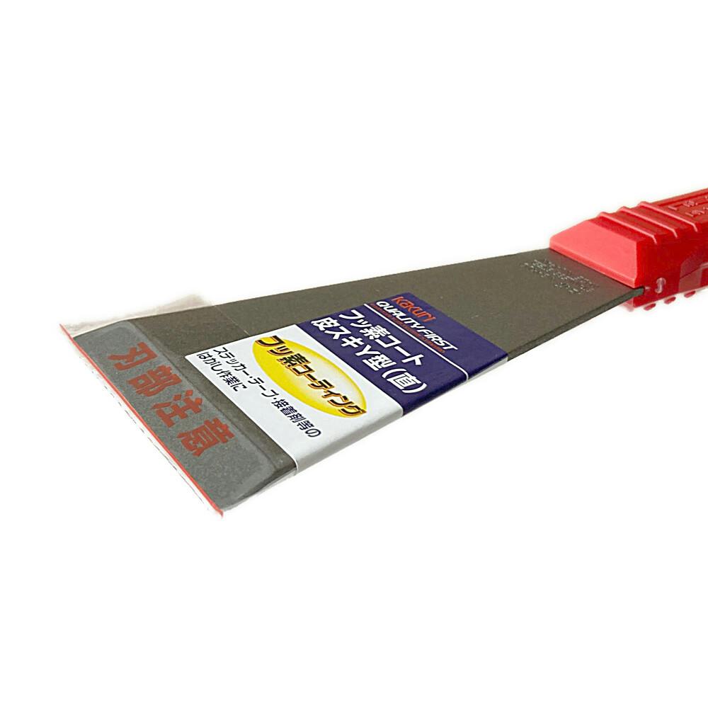 フッ素コートステン皮スキ Y型 直 29236 | 作業工具・作業用品・作業