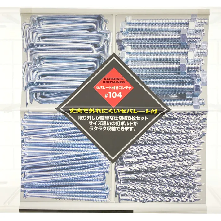 セパレート付コンテナ クリア AP3517-4 幅56.5cm 奥28.9cm 高さ8.8cm