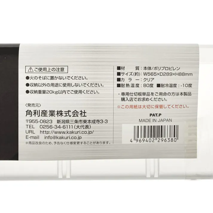 セパレート付コンテナ クリア AP3517-4 幅56.5cm 奥28.9cm 高さ8.8cm