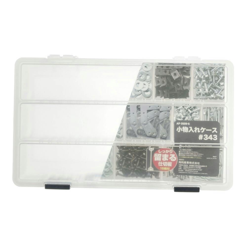 小物ケース クリア AP3509-6 幅37.1cm 奥行22.3cm 高5.9cm | 作業工具